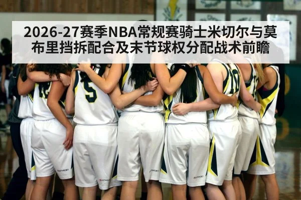 basketball players huddle