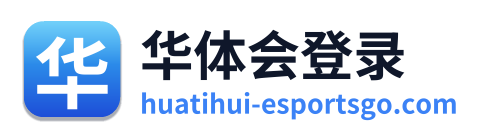 华体会登录